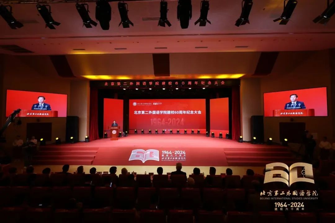 1750932924748024FrSK.jpg 北京第二外國(guó)語(yǔ)學(xué)院 校慶.jpg